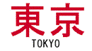 Tokyo - Copyright Sandro Iovine 2004